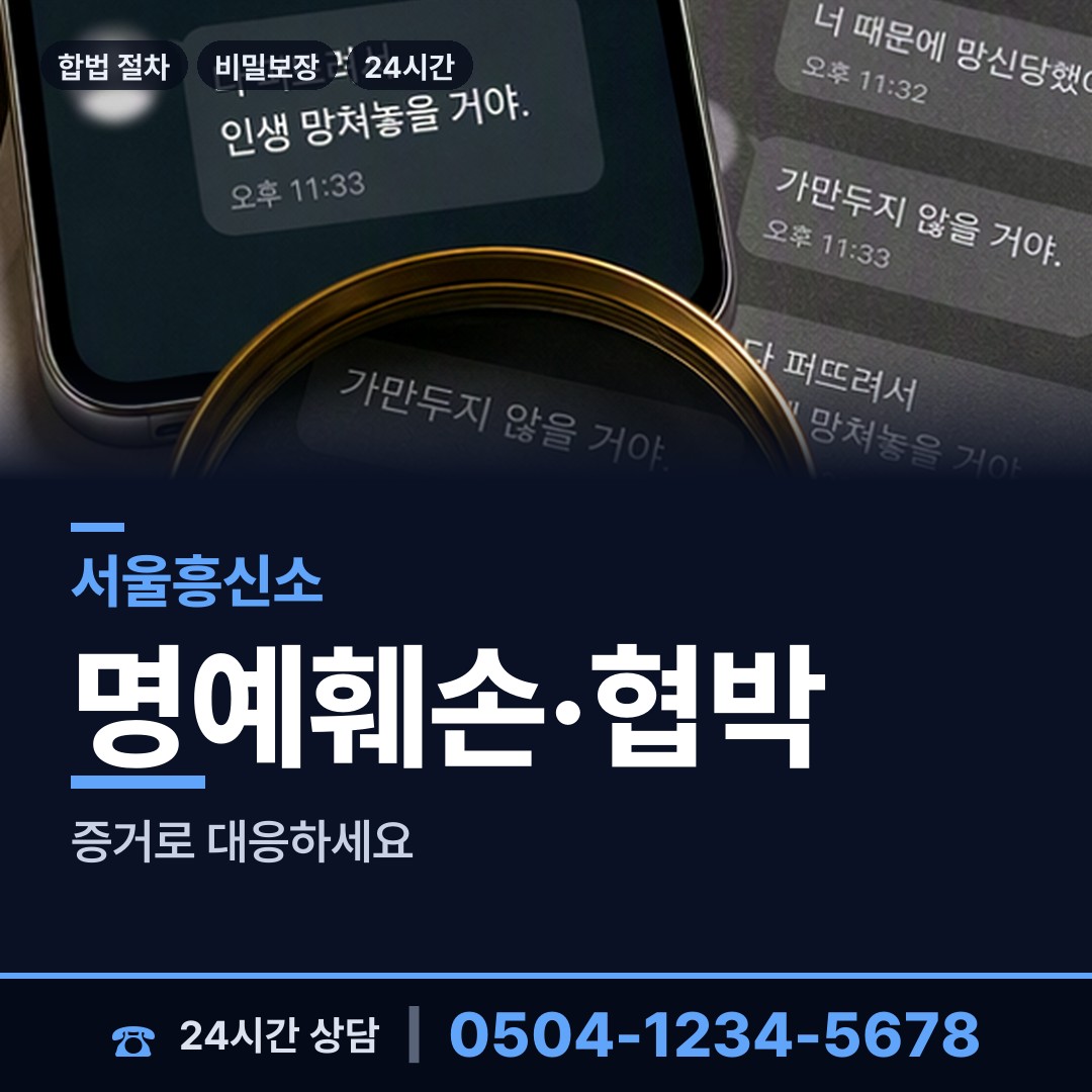 서울 중앙동 채무자추적 상담 안내