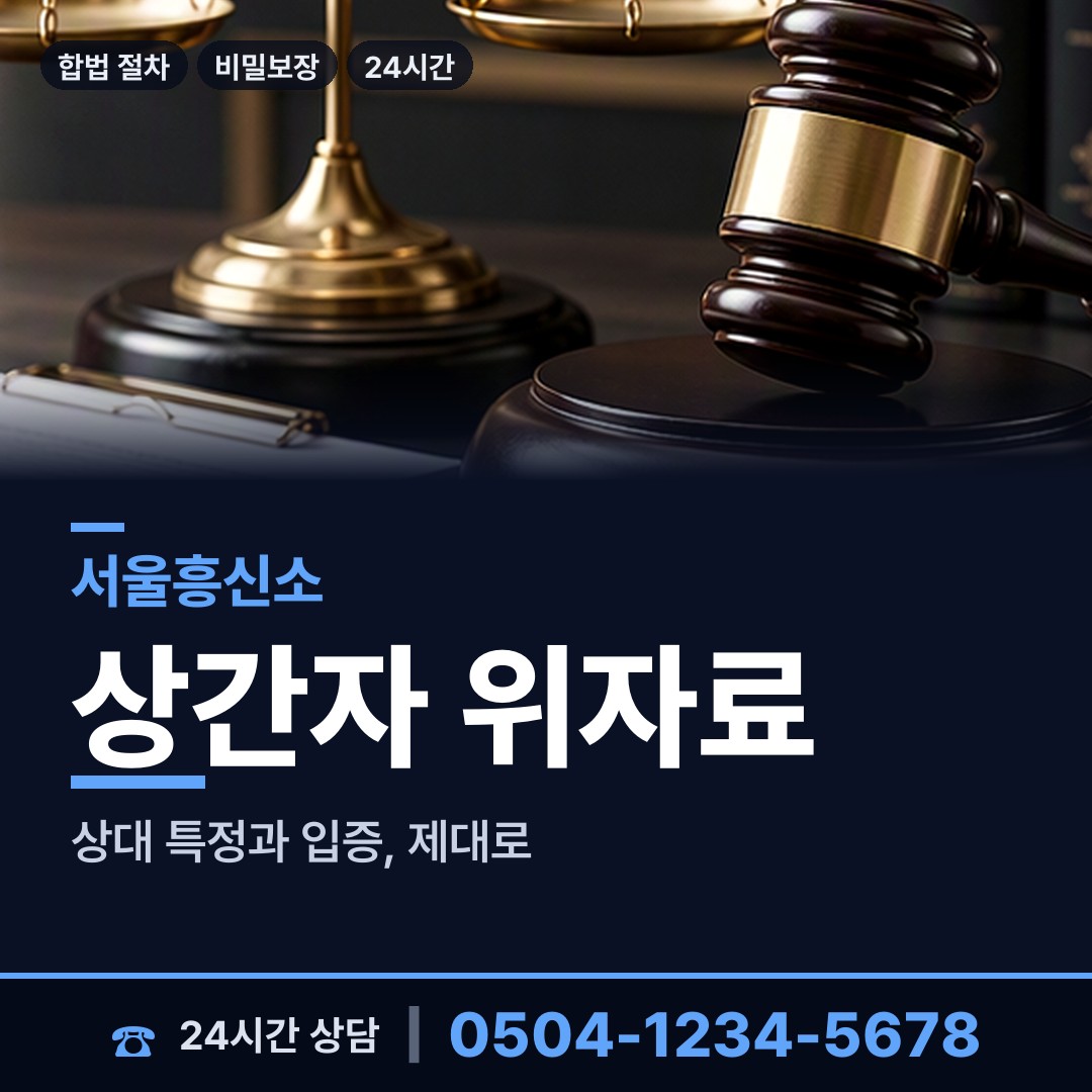 서울 중앙동 사기범찾기 상담 안내