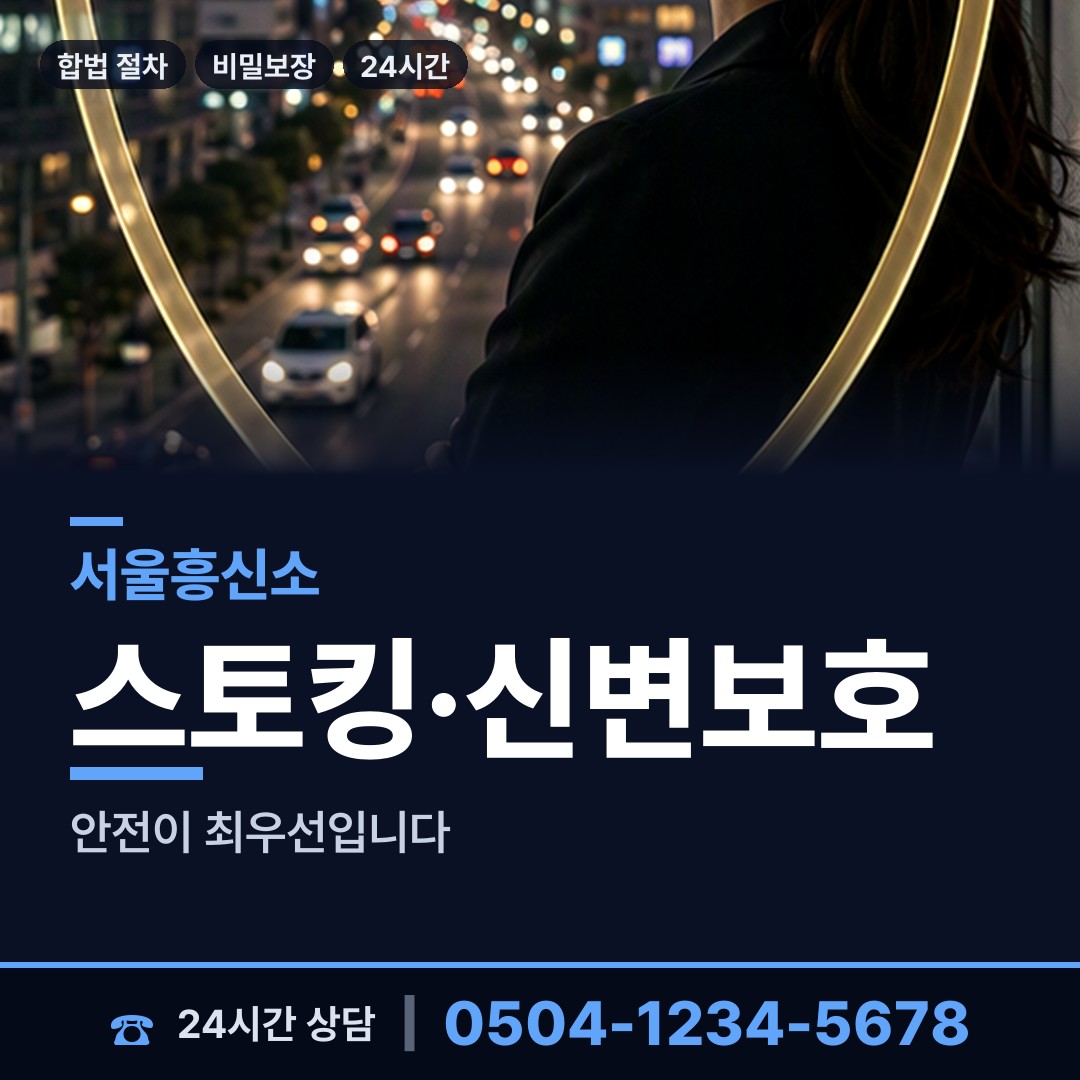 서울 중앙동 배우자외도탐정 상담 안내