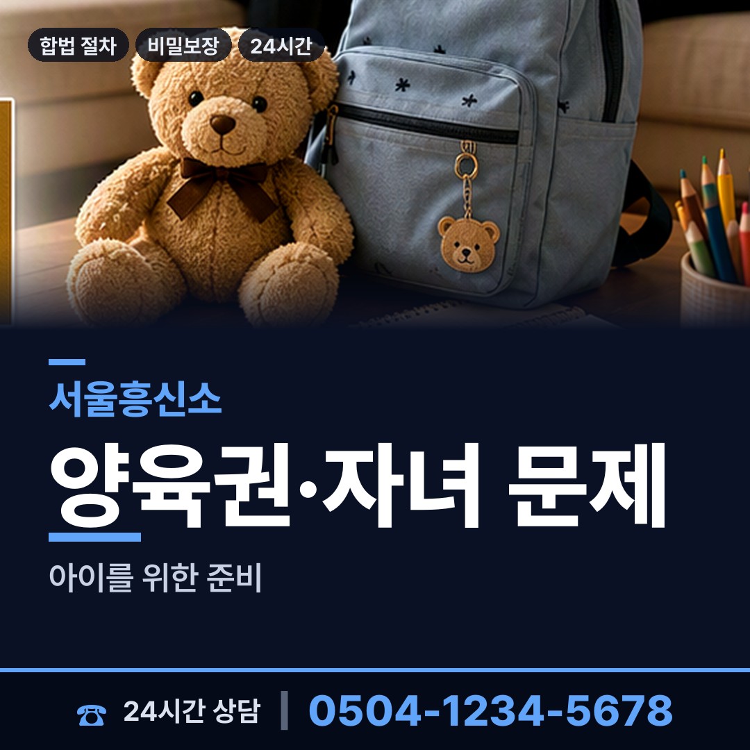 서울 중앙동 남편외도흥신소 상담 안내